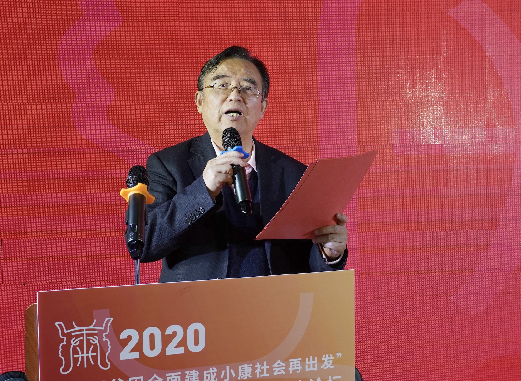 2020"告别贫困,全面建成小康社会再出发" 第五届特色文化产业高峰论坛