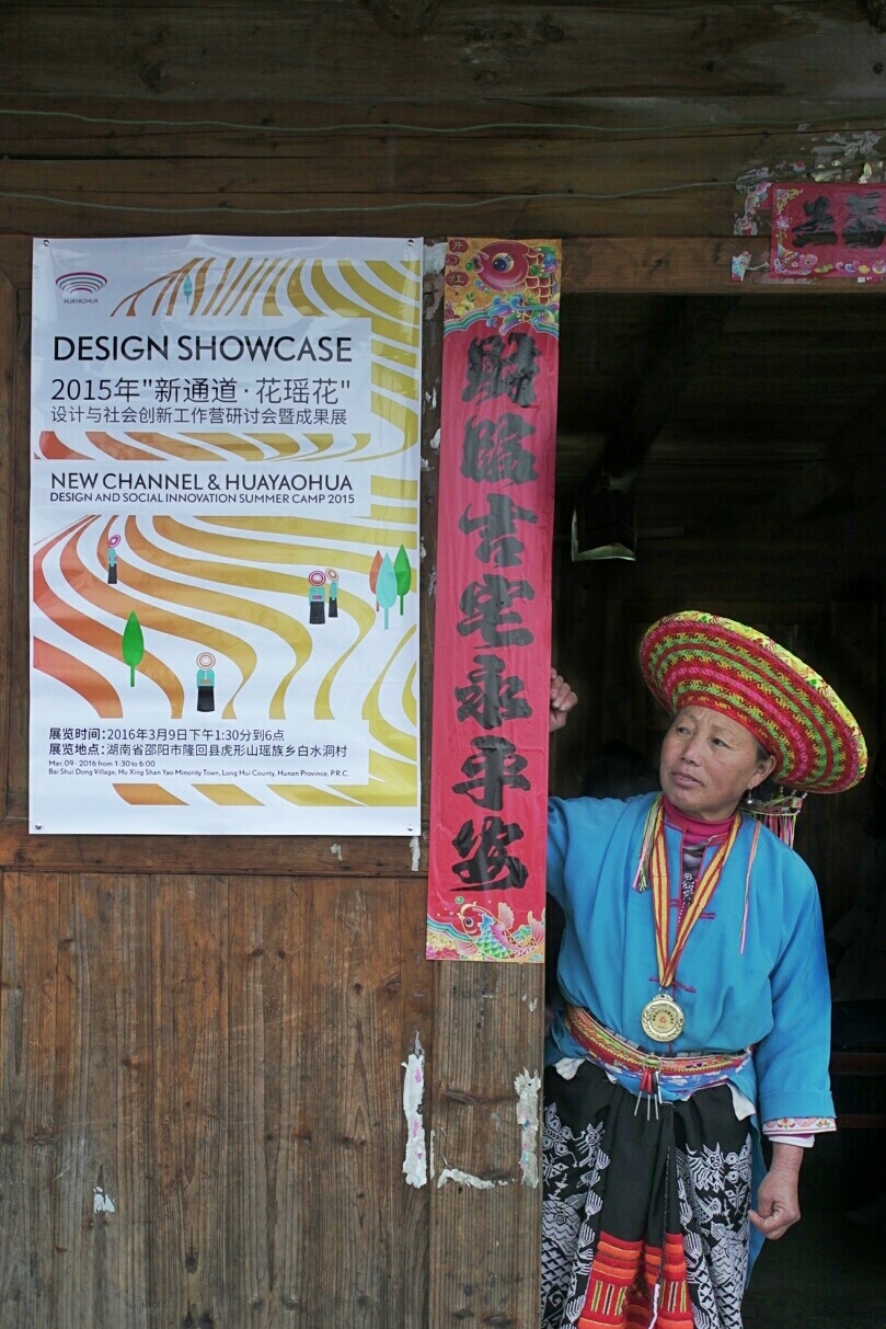 湖南省花瑶挑花省级传承人奉堂妹 湖南省花瑶挑花省级传承人奉堂妹