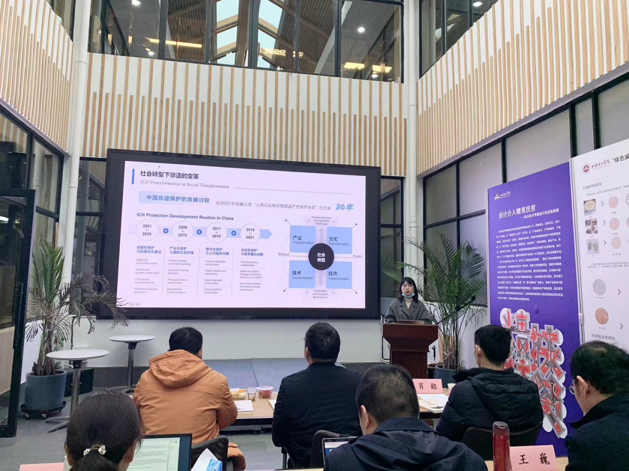 湖南大学设计学博士后流动站博士后闵晓蕾进站开题报告会-湖南大学设计艺术学院 - School of Design, Hunan University